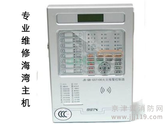 海灣消防主機，海灣主板回路板維修，找我們又快又好。