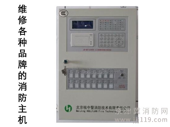 核中警消防主機(jī)維修主板維修經(jīng)驗(yàn)豐富技術(shù)一流