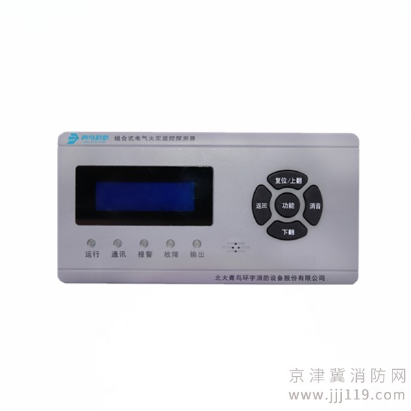 滄州用戶注意!電氣火災(zāi)監(jiān)控設(shè)備安裝,看看我們！